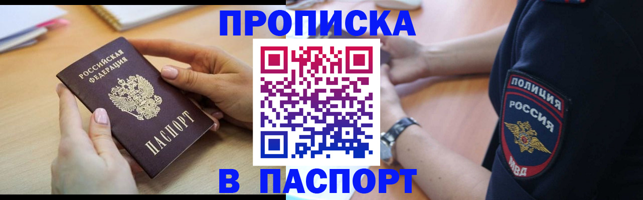 прописка иностранных граждан в Торопеце