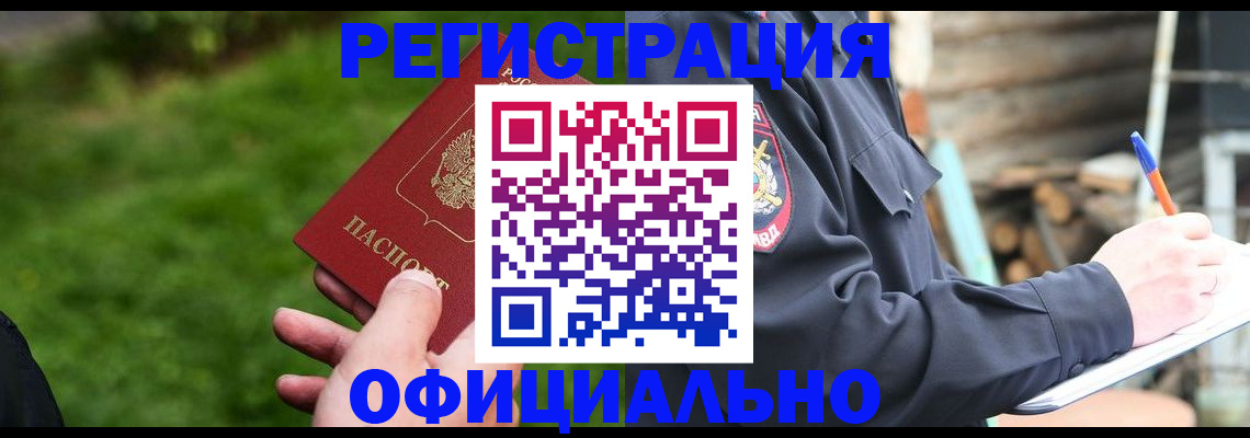 временная регистрация надежно в Торопеце